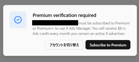 有料会員にならないと公式の分析サイトは見れない